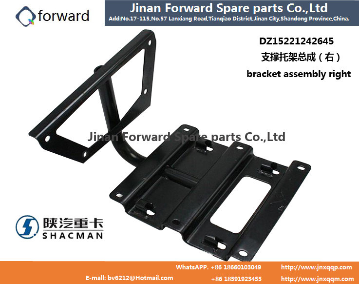 DZ15221242645,支撑托架总成（R）bracket assembly right,济南向前汽车配件有限公司