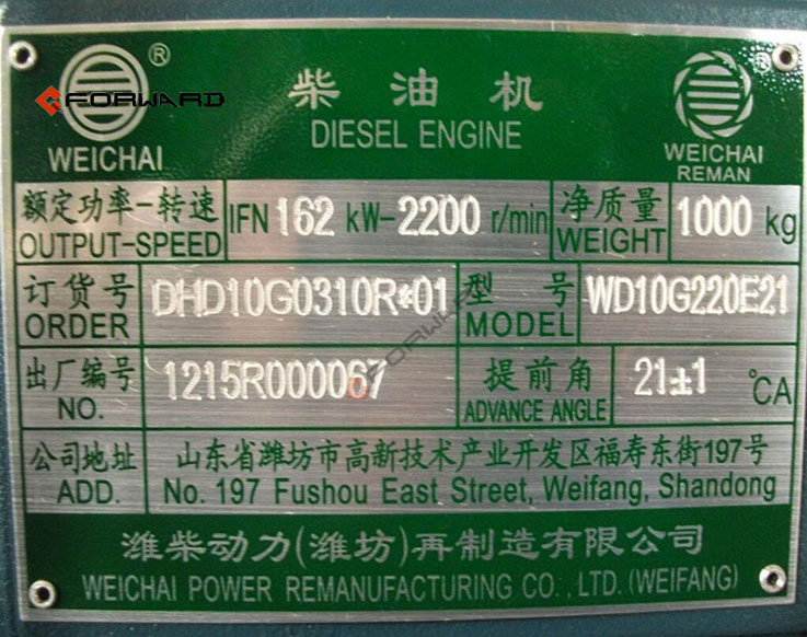 WD10G220E21  柴油机 diesel engine/WD10G220E21