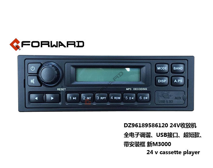 DZ96189586120  24V收放机  24 v cassette player/DZ96189586120