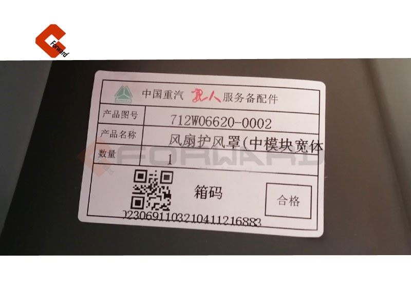 712W06620-0002,Fan shield,济南向前汽车配件有限公司