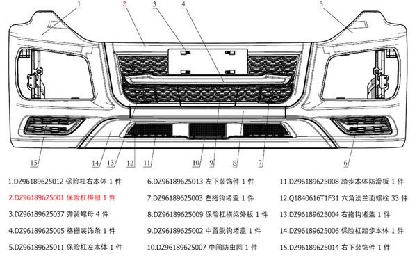 DZ96189625001,Bumper grille,济南向前汽车配件有限公司