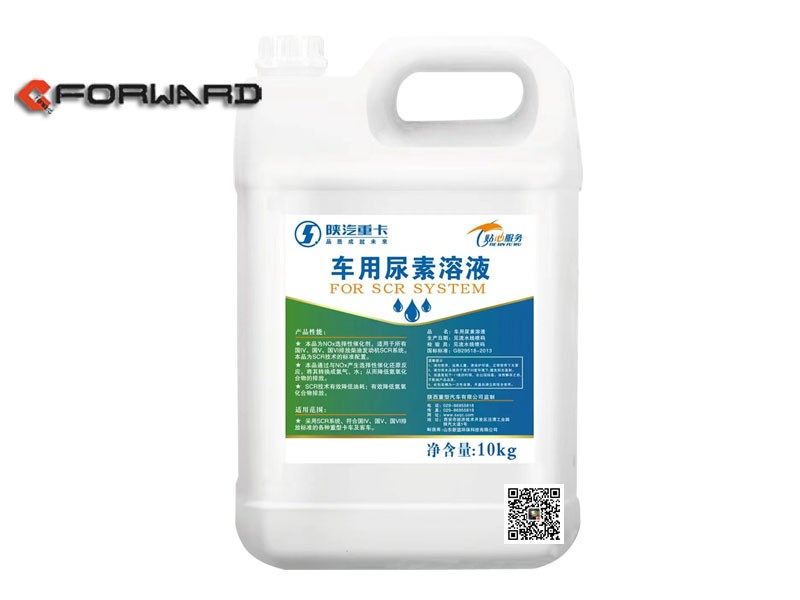 MR2110620010-10,Urea solution,济南向前汽车配件有限公司