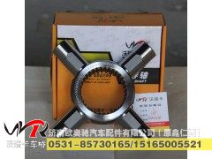 HO703182017315J,十字轴,济南欧奥驰汽车配件有限公司（原鑫仁杰）