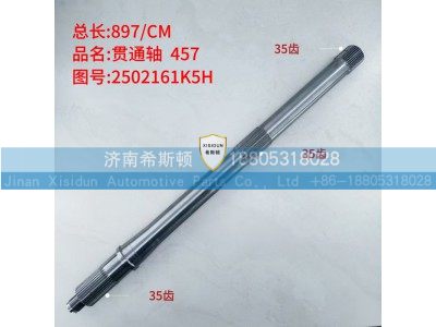 457贯通轴35齿2502161K5H图1