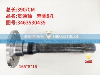 奔驰8孔贯通轴26齿3463530435图1