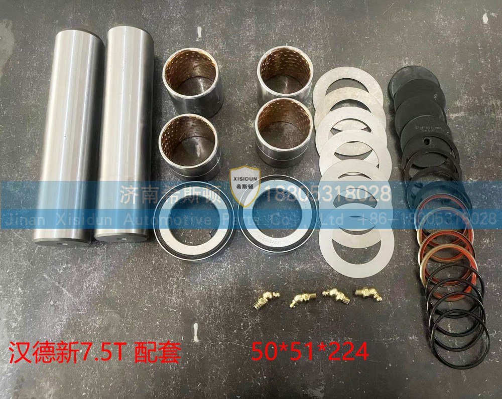 汉德新7.5T 配套转向节主销修理包50×51×224