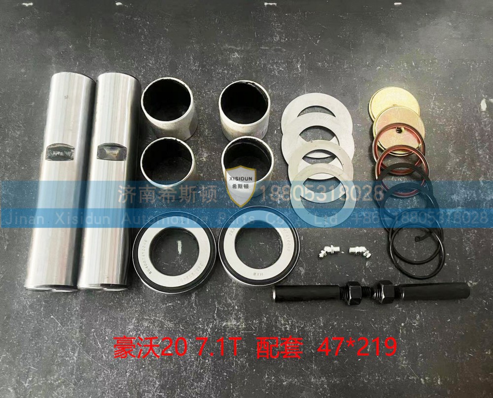 豪沃20 7.1T 配套 转向节主销修理包 47×219