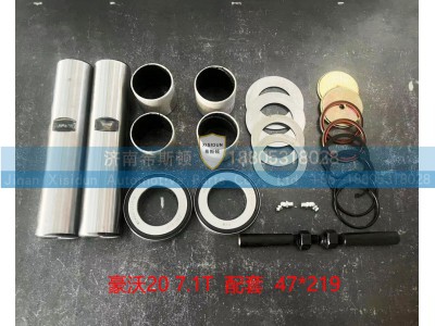 ,转向节主销修理包,济南希斯顿汽车配件有限公司