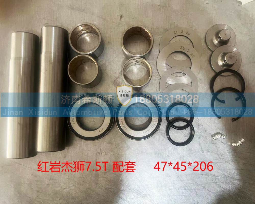 红岩杰狮7.5T 配套 转向节主销修理包47×45×206