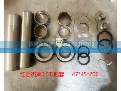 ,转向节主销修理包,济南希斯顿汽车配件有限公司
