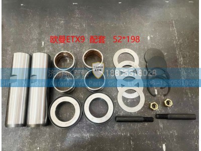 ,转向节主销修理包,济南希斯顿汽车配件有限公司