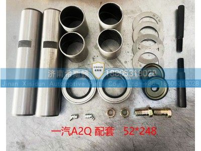,转向节主销修理包,济南希斯顿汽车配件有限公司