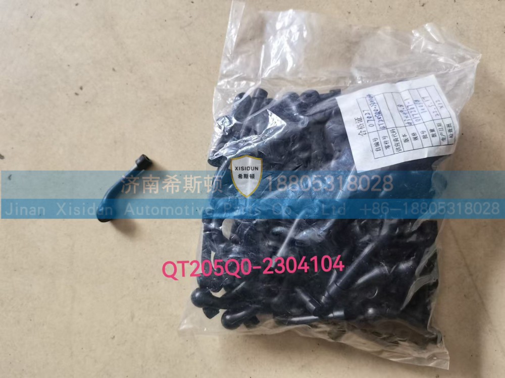 QT205Q0-2304104 Ventilation hose