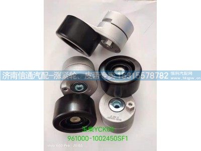 961000-1002450SF01,玉柴YCK09涨紧轮,济南信通汽车配件有限公司
