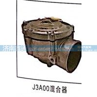 J3A00混合器