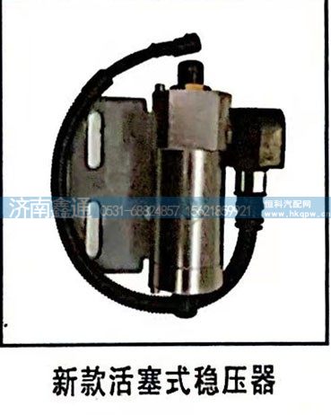 新款活塞式稳压器/