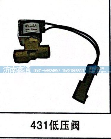 ,431低压阀,济南鑫通天然气销售中心