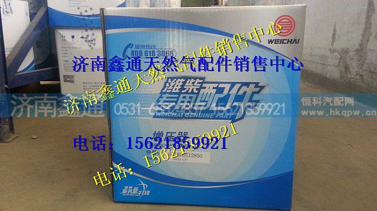 潍柴WP12.380天燃气增压器