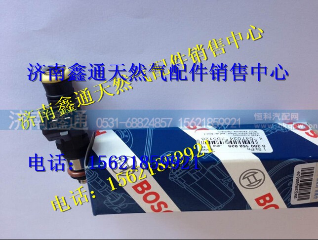 潍柴天然气发动机配件博世燃气喷嘴