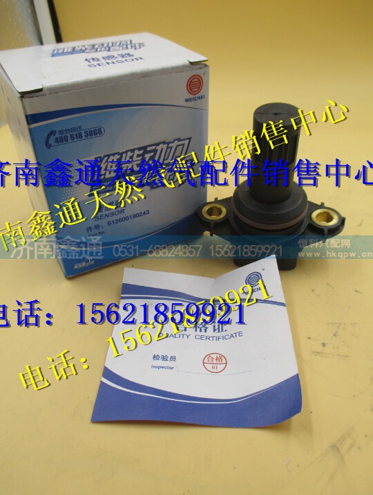 潍柴天然气湿度传感器