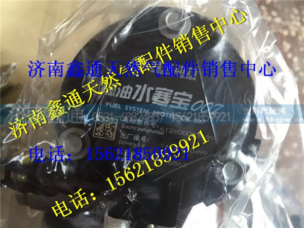 潍柴燃油水寒宝