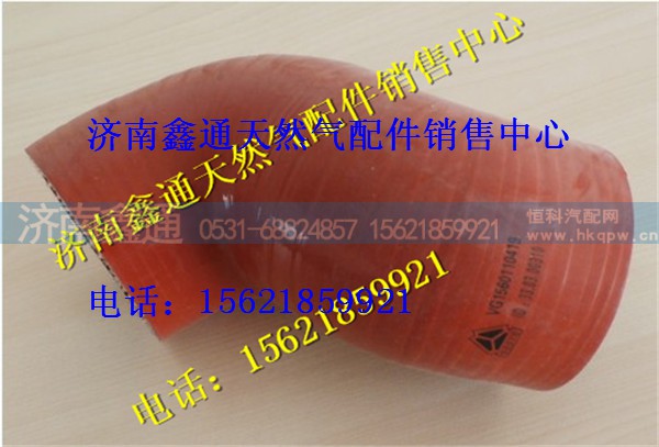 重汽天然气混合器出气软管