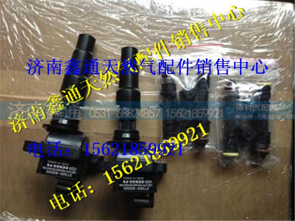 上柴天然气点火线圈