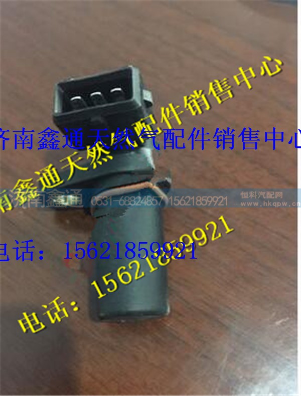 潍柴WP7发动机配件相位传感器