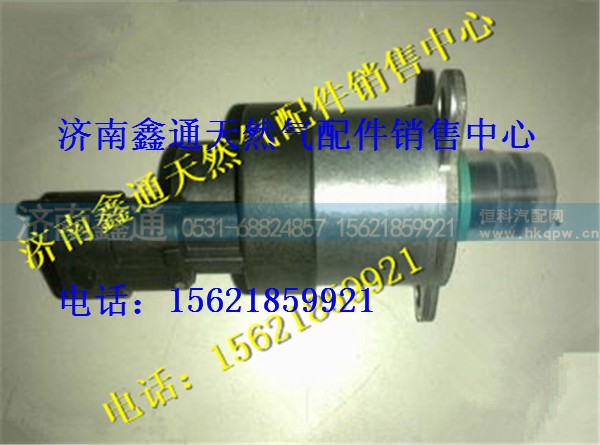 潍柴WP12电喷发动机喷油泵流量计量单元