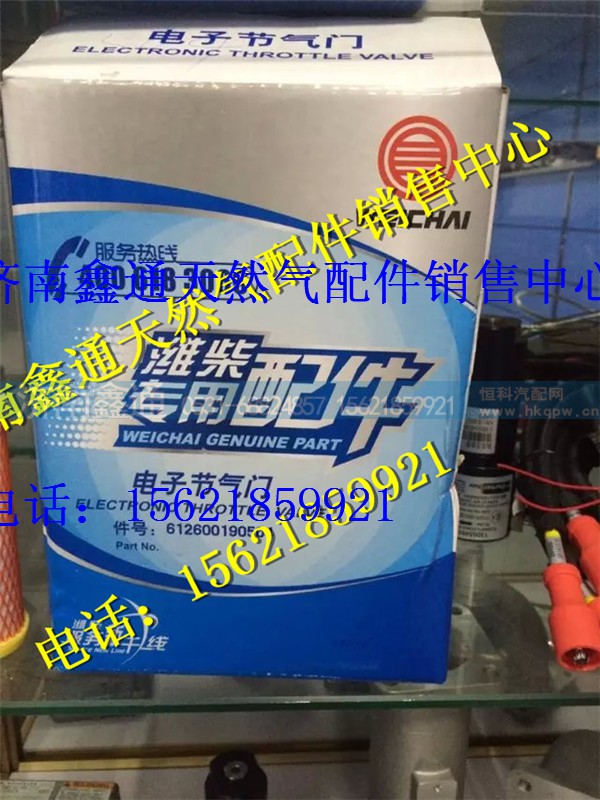 潍柴天然气WP12电子节气门