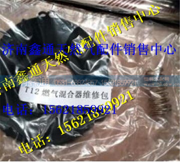 重汽T12燃气混合器维修包