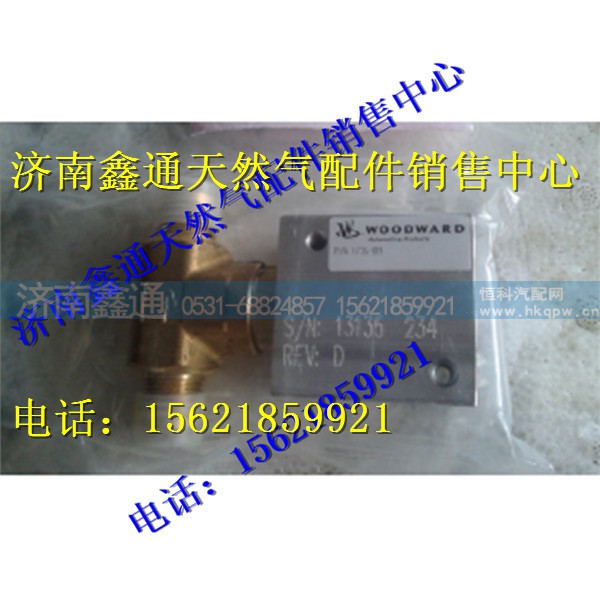 潍柴天然气节温器