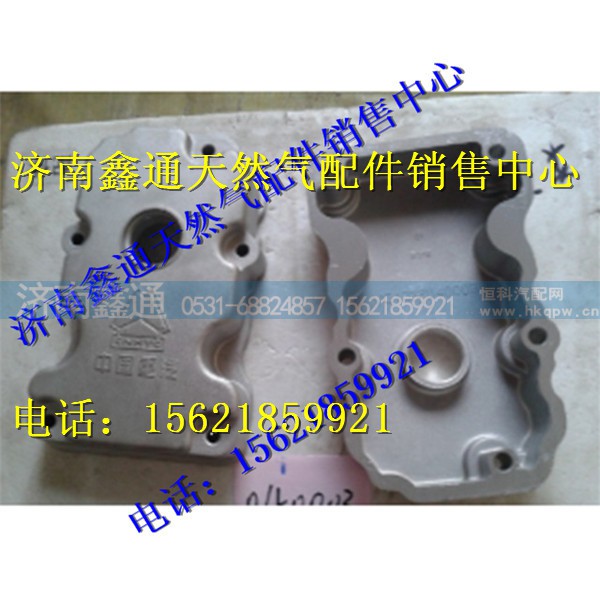 重汽天然气气缸盖罩