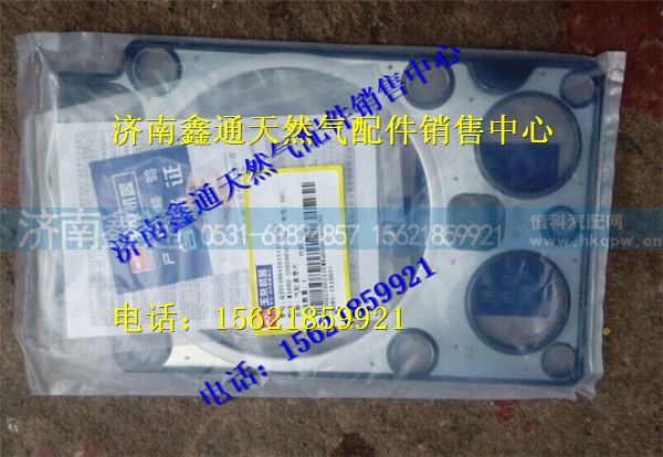玉柴天然气气缸盖垫片