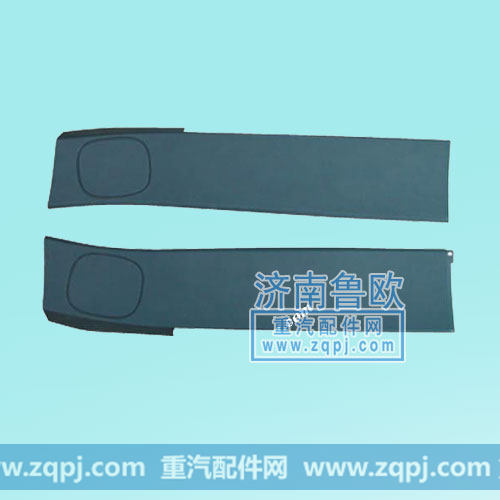 仪表板前喇叭盖