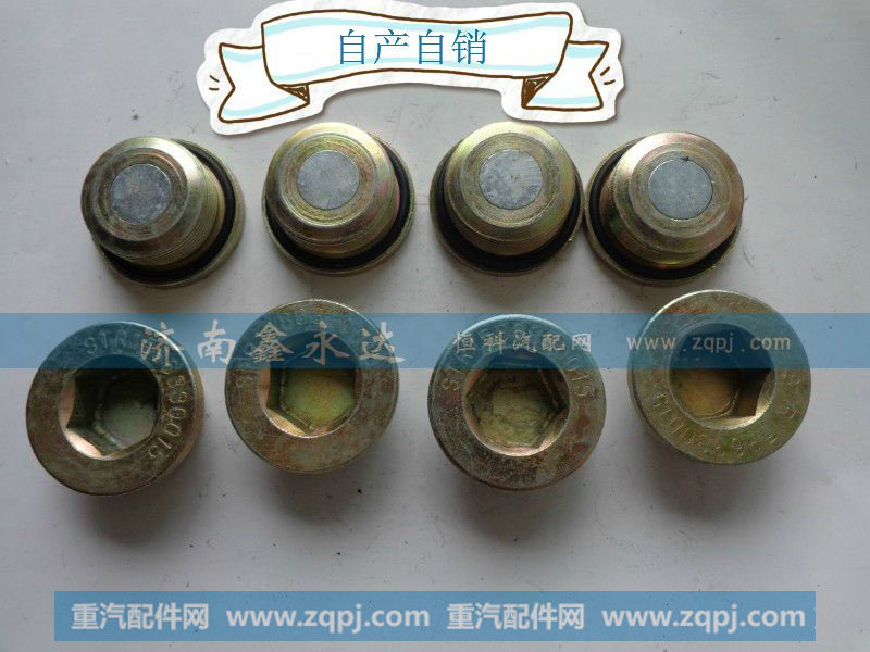 ,桥壳磁性螺丝,济南鑫永达重汽工贸有限公司