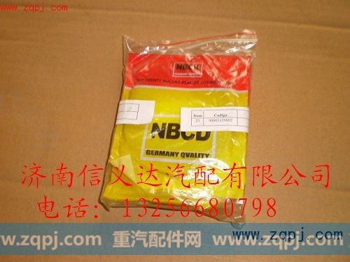 90003120602,90003120602密封圈,济南信义达汽配公司