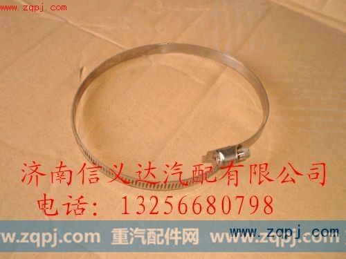 供应斯太尔、豪沃90003989312 增压器卡箍