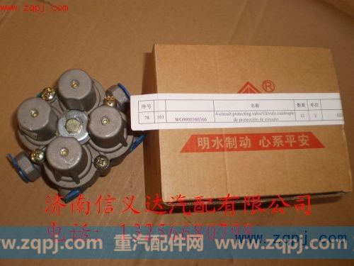WG9000360366,WG9000360366四回路保护阀,济南信义达汽配公司