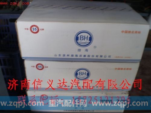 滨州活塞