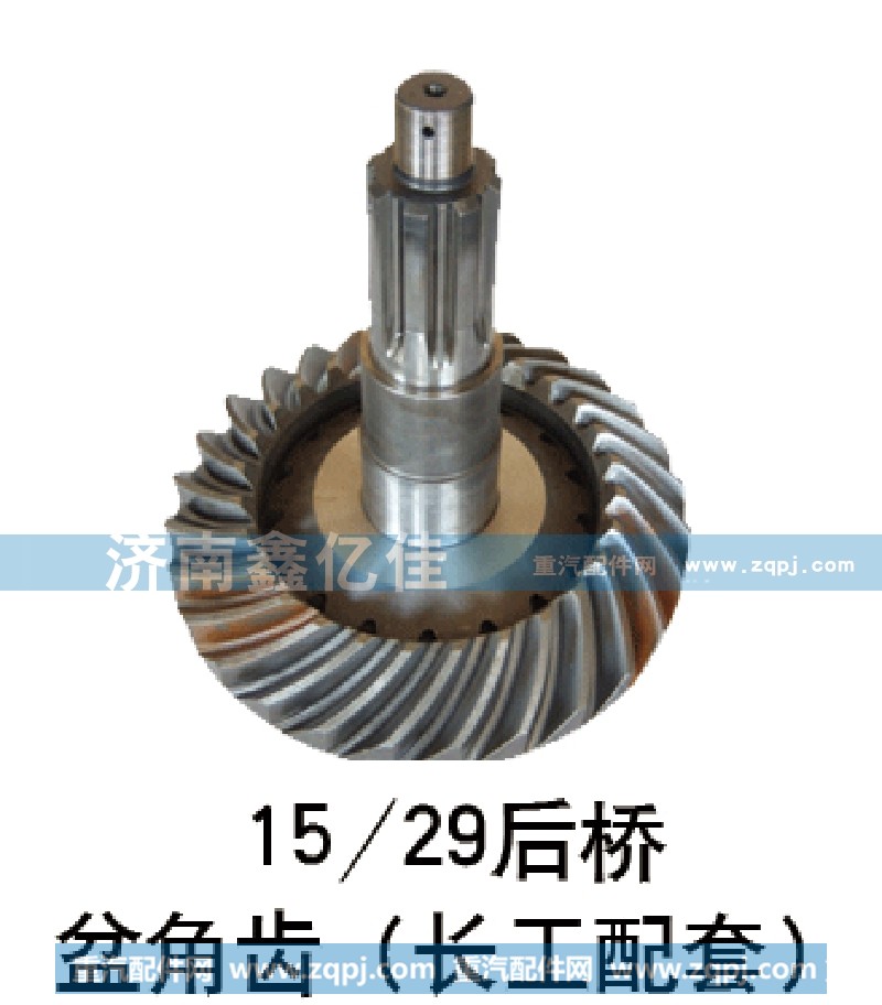 15-29后桥盆角齿