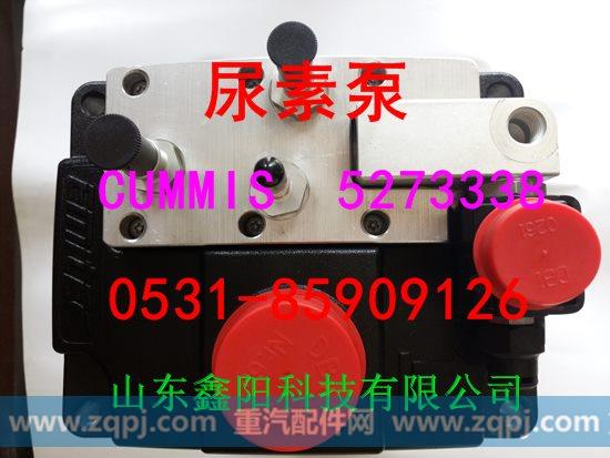 5273338,尿素泵,济南鑫阳重卡创业工贸有限公司