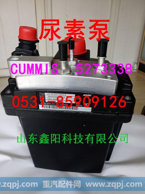 5273338,尿素泵,济南鑫阳重卡创业工贸有限公司