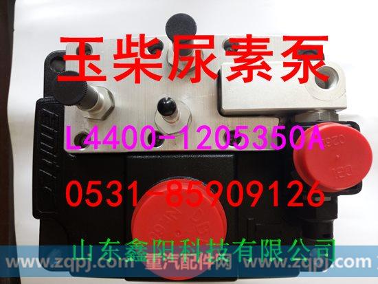 L4400-1205350A,尿素泵,济南鑫阳重卡创业工贸有限公司