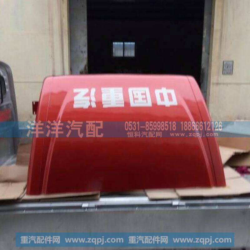 ,轻卡导流罩,济南喜洋洋汽车配件有限公司