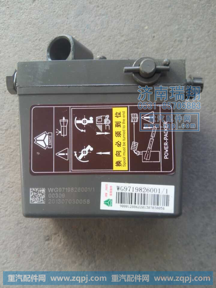 重汽HOWO举升泵WG9719826001
