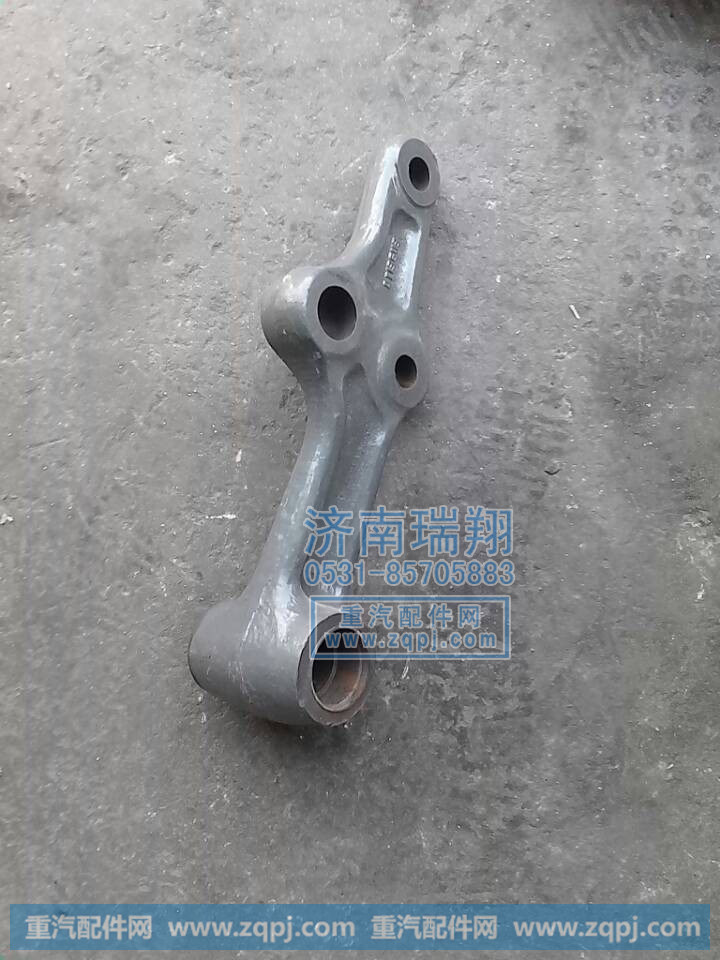 重汽后过度摆臂WG9761470116