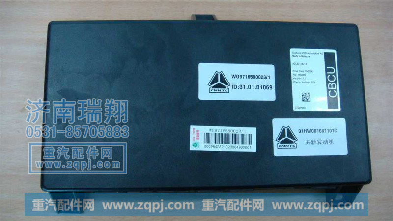 WG9716580023,,济南翔宇重汽配件销售中心