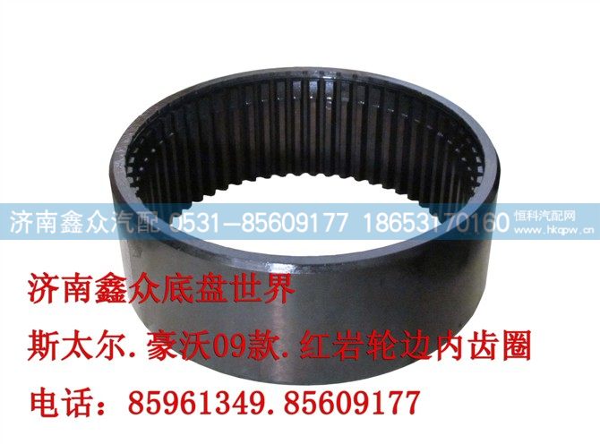 轮边内齿圈199012340121