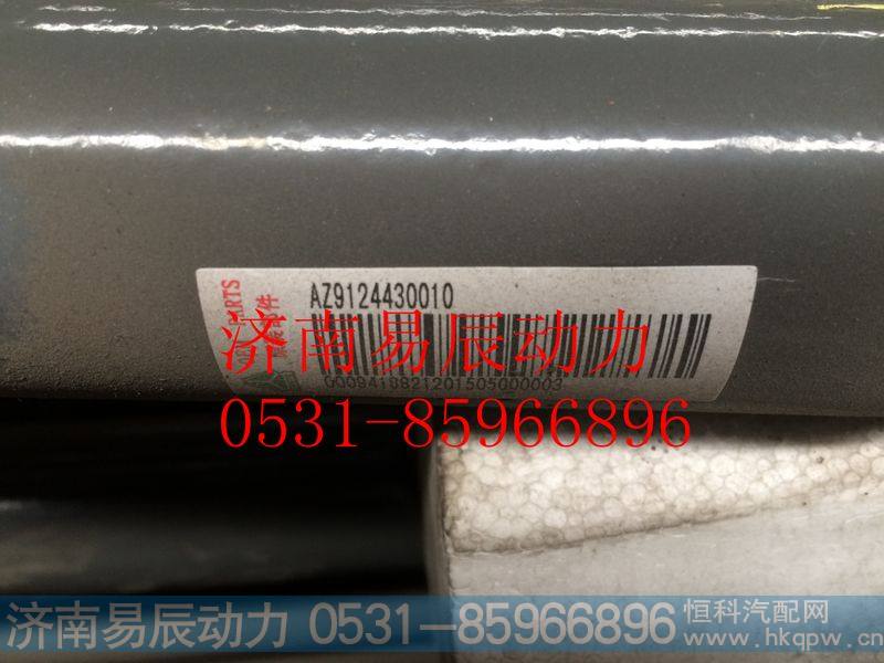 9124430010转向直拉杆